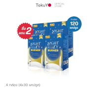 [ซื้อ 2 แถม 2] Dietto เอนไซม์ช่วยเบิร์น Night EX Plus Burner [รวม 120 แคปซูล] - 220 ml.