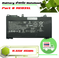 HP battery เกรด Original สำหรับรุ่น HP Probook 440 G6 Part # RE03XL