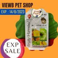 [Sale!!! EXP: 14/08/2023 !!!] [Pet’s 88] อาหารแฮมสเตอร์ สูตรผลไม้รวม 550 กรัม Fruity Hamster Food PE14