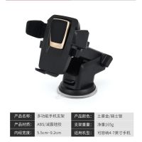 Car Mobile Phone Holder Suction Cup Multifunctional Navigation Dashboard Front Windshield Universal Type