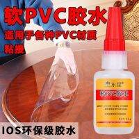 Soft PVC special glue sticky floor mat table mat door curtain tablecloth / car floor mat repair universal glue sticky air conditioner curtain