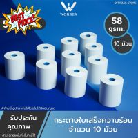 กระดาษความร้อน  กระดาษพิมพ์สลิป ใบเสร็จรับเงิน 57*50  คุณภาพดีเยี่ยม #ใบปะหน้า #กระดาษใบเสร็จ #สติ๊กเกอร์ความร้อน #กระดาษสติ๊กเกอร์ความร้อน   #กระดาษความร้อน