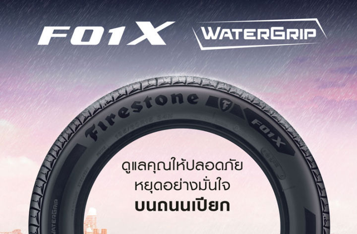 ยางรถยนต์-ขอบ15-firestone-185-60r15-รุ่น-f01x-4-เส้น-ยางใหม่ปี-2023