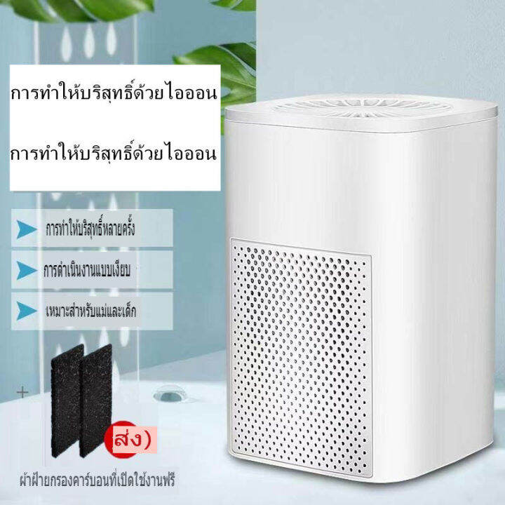 เครื่องฟอกอากาศ-เครื่องฟอกอากาศพกพา-เครื่องฟอกอากาศในรถ-เครื่องฟอกอากาศในห้องนอน-เครื่องกรองอากาศ-ป้องกันภูมิแพ้-กำจัดกลิ่นฟอร์มาลดีไฮด์-ฟอกอากาศ-เครื่องฟอกอากาศในรถยนต์-ไอออนลบ