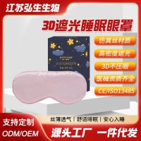 ☎℗☫ shading travel nap sleep an eye mask patch 3 d window light and wholesale