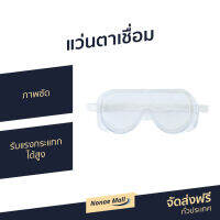 ?ขายดี? แว่นตาเชื่อม ภาพชัด รับแรงกระแทกได้สูง รุ่น SLO-HF101 - แว่นตาเชี่อม แว่นตาเซฟตี้ แว่นเชื่อม แว่นเชื่อมออโต แว่นเชื่อมโลหะ แว่นตาเชื่อม auto แว่นเชื่อม auto หน้ากากเชื่อม หน้ากากเชื่อม auto welding glasses SAFETY GLASSES