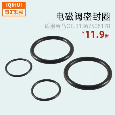 [COD] Solenoid valve sealing ring/vacuum ring/O-ring is suitable for N46OE: 11367506178