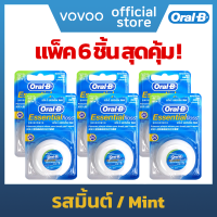 แพ็ค 6 ชิ้นสุดคุ้ม! ไหมขัดฟัน Oral-B รุ่น Essentials Floss รสมิ้นต์ (ของแท้ 100%)