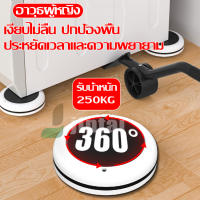 สินค้าขายดี อุปกรณ์เคลื่อนย้ายของหนัก อุปกรณ์เครื่องย้ายเฟอร์นิเจอร์ ล้อลาก ที่ย้ายของอเนกประสงค์ อุปกรณช่วยขนย้าย พร้อมส่ง มีCOD