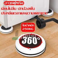 jintai อุปกรณ์เคลื่อนย้ายของหนัก อุปกรณ์เครื่องย้ายเฟอร์นิเจอร์ ล้อลาก ที่ย้ายของอเนกประสงค์ อุปกรณช่วยขนย้าย มี COD