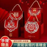 [COD] Chinese festive candy box wedding bag gift packing empty