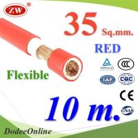 สายไฟแบตเตอรี่ 2 ชั้น Flexible 35 Sq.mm. ทองแดงแท้ ทนกระแส 177A สีแดง (ยาว 10 เมตร) รุ่น CableBattery-35-RED-10m