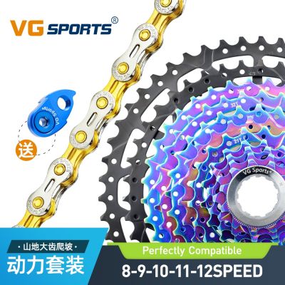 [COD] sports bicycle flywheel chain set 8/9/10/11/12 speed 42T50T light and colorful