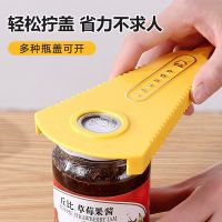 Multifunctional bottle opener cap screw cap artifact beer starter refrigerator paste large diameter bottle opener can opener