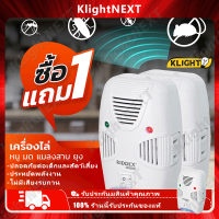 ?Klight【1ฟรี 1】รุ่นใหม่ 2023 เครื่องไล่หนู ไล่แมลงอัลตราโซนิกรอบทิศทาง ไล่หนู เครื่องไล่ยุง ที่ไล่หนูไฟฟ้า ไล่แมลง COD