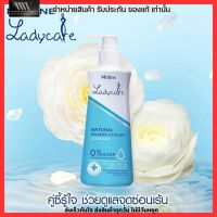 Mistine Ladycare มิสทินเลดี้แคร์ เนเชอรัล บาลานซ์ ไฮจีนิค คลีนเซอร์  ขนาด 100ml.