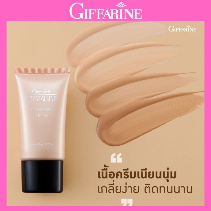 ครีมรองพื้น-giffarine-crystalline-foundation-cream-รองพื้นขั้นเทพ-กิฟฟารีน-เนื้อบางเบา-เรียบเนียนอย่างเป็นธรรมชาติ