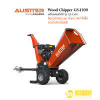 Austter GS-1500 เครื่องย่อยกิ่งไม้ 15 แรงม้า (Ducar Engine and Manual Start)