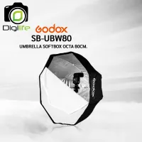 ROM ร่มกันแดด Godox SB-UBW 80 cm. -   Softbox Octa 80 cm. ร่มซ๊อฟบ๊อก ร่มกันฝน  Umbrella