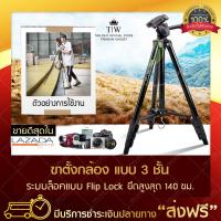 ขาตั้งกล้อง 3 ชั้น Wolfgang ขาตั้งกล้อง ขาตั้งมือถือ Tripod Balck ฟรีบริการเก็บเงินปลายทาง