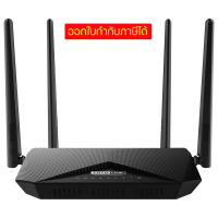 TOTOLINK A3002RU V2 AC1200 Router Wireless ไวไฟ เราเตอร์ Dual Band Gigabit WIFI Router เร้าเตอร์