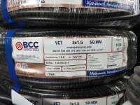 VCT 3x1.5 SQ.MM. BCC สายไฟ สายVCT สายบางกอก มอก.11 เล่ม 101-2559  ทองแดงแท้ IEC 53 ขดเต็ม 100 เมตร แบ่งขายได้