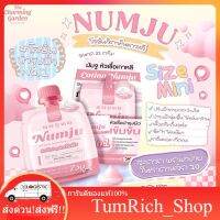 ครีม นัมจู แบบ ซอง numju ผิวขาวใส บดลอยแตกลาย พร้อมส่ง‼️ TumRich_Shop