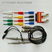 แผ่นอะแดปเตอร์อุปกรณ์เสริมสำหรับ H7-TOOL คลิปตรวจสอบชิ้นส่วนวงจรไฟฟ้า