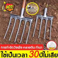 【แถมถุงมือ】ทนทาน!10ปีไม่พัง! ส้อมขุดดิน ส้อมพรวนดิน ส้อมเหล็ก อุปกรณ์ขุด ใช้ขุด เจาะ หรือพรวนดิน ทำสวน คาดหญ้า ส้อมโกยหญ้า ส้อมโกยฟาง