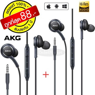 Original AKG Note 8 / S8 / S8+ Plus Earphones / Earpiece / Headset With Spare Earbuds（ซื้อหนึ่งแถมหนึ่ง）