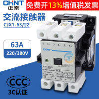 คอนแทค AC Chint 220v เฟสเดียว CJX1-6322 สามเฟส 380v 63A แอน 3TF47 เปิดตามปกติ 2 ปิดปกติ