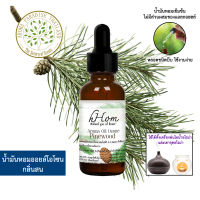 hHom น้ำมันหอมระเหย ออยโอโซน กลิ่น สน  Aroma Oil Ozone - Pine Wood 30ml.