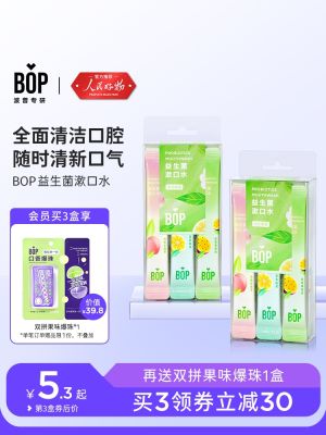Export from Japan BOP Probiotics Mixed Tea Flavored Mouthwash Portable Stick Disposable Long Lasting Fragrance Drools Men and Women