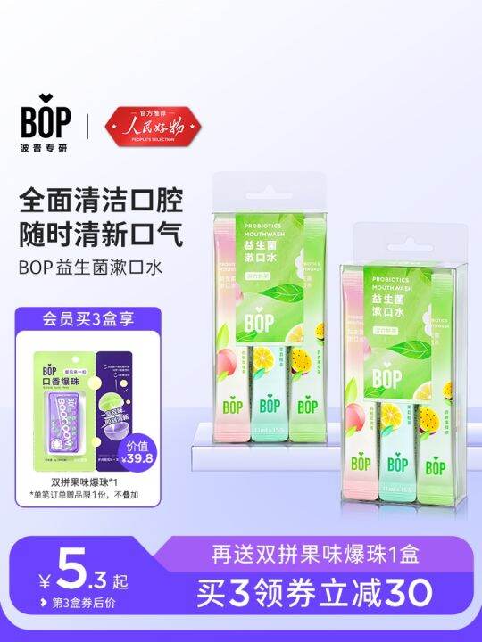 export-from-japan-bop-probiotics-mixed-tea-flavored-mouthwash-portable-stick-disposable-long-lasting-fragrance-drools-men-and-women