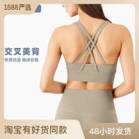 [COD] 2023 cross-border lulu nude yoga female cross beautiful back gather running fitness shockproof