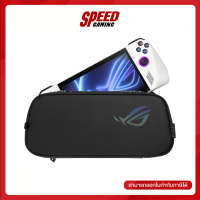 ASUS ROG ALLY TRAVEL CASE (เคสกระเป๋า) | By Speed Gaming