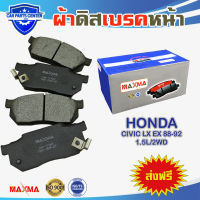 ผ้าเบรค MAXMA(blue) ผ้าดิสเบรคหน้า HONDA CIVIC LX EX 88-92 1.5L/2WD ปี 1988-1992ผ้าเบรคซีวิค 171