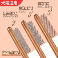 New Cat Comb, Combed Hair Combed, Brush, Long Hair, Drift Dense Tooth Needle Pet Combs