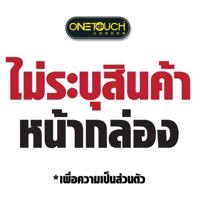 เจลหล่อลื่น-onetouch-ขนาด75-ml-เจลวันทัชใช้กับถุงยาง