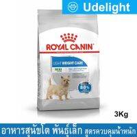 Royal Canin Mini Light Weight Care 3kg รอยัล คานิน อาหารสุนัข สำหรับสุนัขโต พันธุ์เล็ก อ้วนง่าย อายุ 10 เดือนขึ้นไป 3kg (1ถุง)