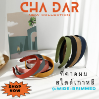 CHA DAR Hairbands ที่คาดผมเกาหลี รุ่น wide-brimmed ที่คาดผม สีพาสเทล แฟชั่นสไตล์เกาหลี ใช้คาดผม ยึดหยุ่นสูง แตกหักยาก