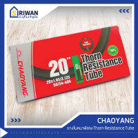 CHAOYANG ยางในหนาพิเศษ  Thorn Resistance Tube ขนาด 20 X 1.95/2.125 (50/54-406)  จุ๊ปใหญ่ 40 mm. (AV) รุ่นY050202+3