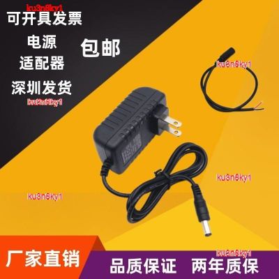 ku3n8ky1 2023 High Quality Free shipping tail peeled tin bare wire positive and negative 3V6V0.8A7.5V9V1A12V2 switching power adapter charging