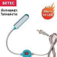 ไฟติดจักร ไฟ LED ยี่ห้อ : BETEC ตัวยึดเป็นเเม่เหล็ก มีเเรงดูดสูง ไม่หลุดง่าย