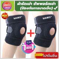 ⚡(1 แถมฟรี 1) สายรัดพยุงเข่า สายรัดเข่า ที่รัดหัวเข่า ผ้ารัดหัวเข่า knee support men women ช่วยซัพพอร์ตเข่าและพันเข่าแก้ปวดเข่า ใช้เป็นสนับเข่ารัดข้อเข่าและล็อคพยุงเข่าเสื่อม ปลอกเข่าแก้ปวดใช้ใด้ทั้งชายและหญิง รับประกันสินค้า  store healthy