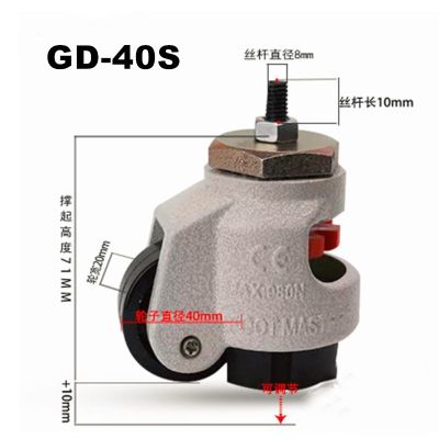 GD-40F/GD-40S LOAD 50KG  Level adjustment wheel/Casters flat support  for vending machine Big footmaste Industrial casters Furniture Protectors  Repla