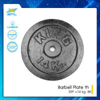 SPORTLAND บาร์เบลแผ่น SPL Barbell Plate th 35P =14 kg. BK (2450)