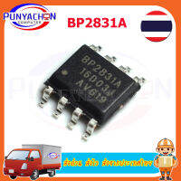 BP2831A SOP8 BP2831 SOP-8 DRIVER de LED Chip Original Novo ราคาต่อชิ้น ส่งด่วน ส่งไว ส่งจากประเทศไทย