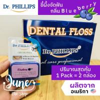 Lot ใหม่! Exp 01/08/25 Dr. Phillip ขี้ผึ้งจัดฟัน กลิ่นบลูเบอร์รี่ (Blueberry) ขี้ผึ้งจัดฟัน | Dr. Philip Orthodontic Wax ติดฟัน | ขี้ผึ้งติดฟัน | wax จัดฟัน | ขี้ผึ้งจัดฟัน