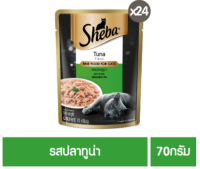 ?หมดกังวน จัดส่งฟรี ? ชีบา อาหารแมว ชนิดเปียก แบบเพาช์ รสปลาทูน่า 70กรัม 24 ซอง (ยกลัง)  เก็บเงินปลายทางคะ